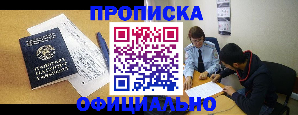 временная регистрация для школы в Дальнереченске