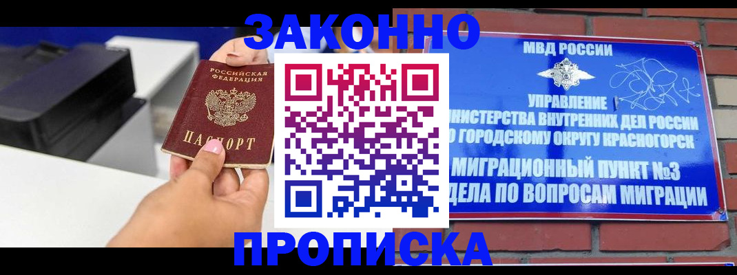 временная регистрация гарантия в Дальнереченске