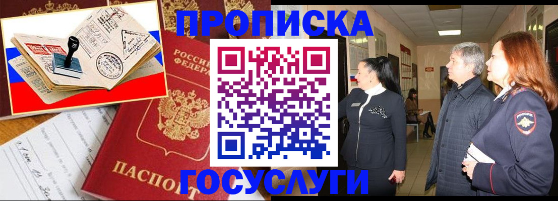 прописка поиск в Дальнереченске
