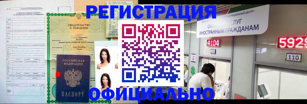 временная регистрация гарантия в Дальнереченске