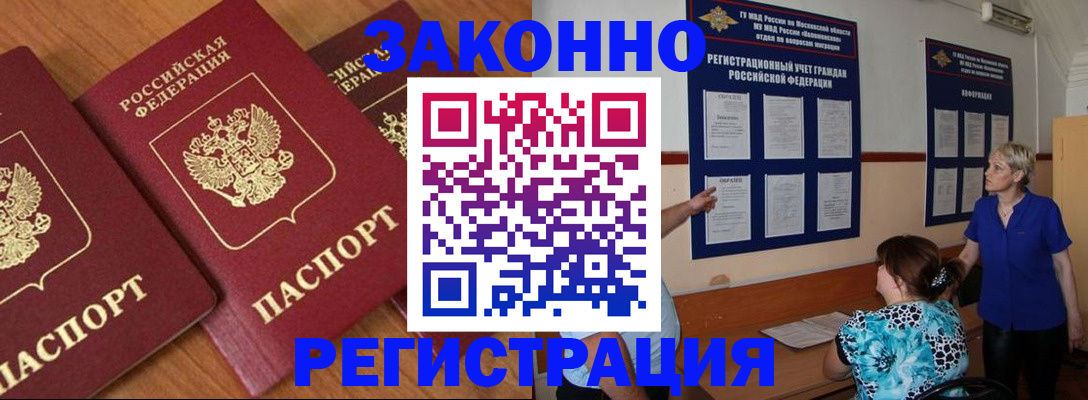 временная регистрация 2025 в Дальнереченске