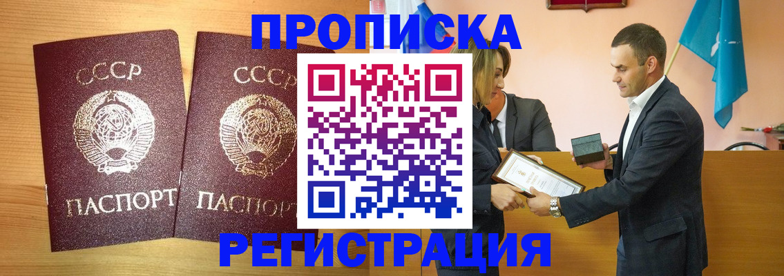 временная регистрация в квартире в Дальнереченске