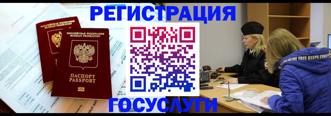 прописка поиск в Дальнереченске